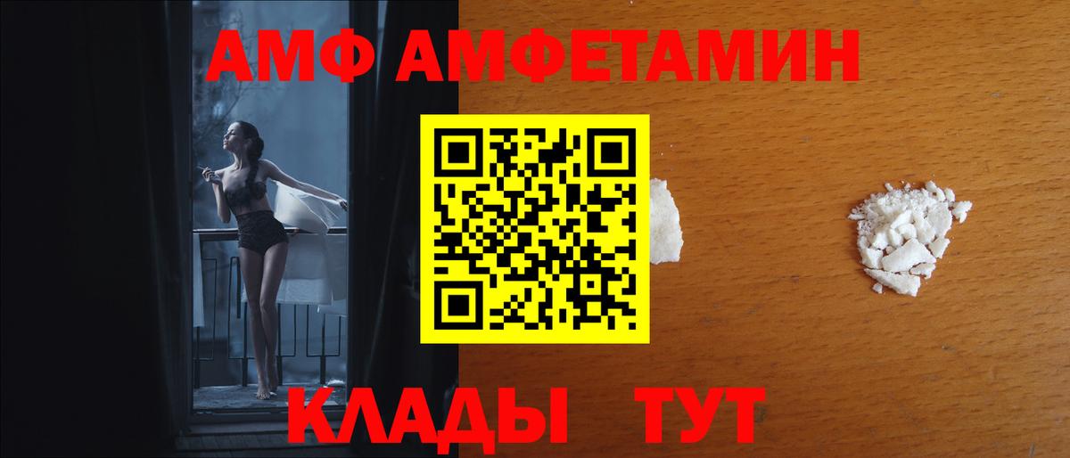 Amphetamine 97% Элиста