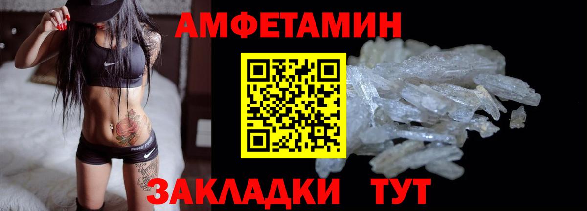 Amphetamine  гидра tor  Amphetamine  АМФЕТАМИН Розовый  Элиста  Вход с VPN 