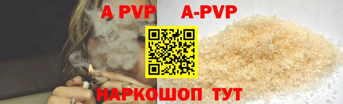 Alpha-PVP крисы CK Элиста