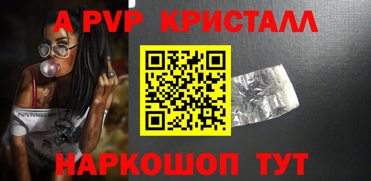 Alpha PVP мука  A PVP мука  A PVP СК КРИС  Вход с VPN  Элиста 