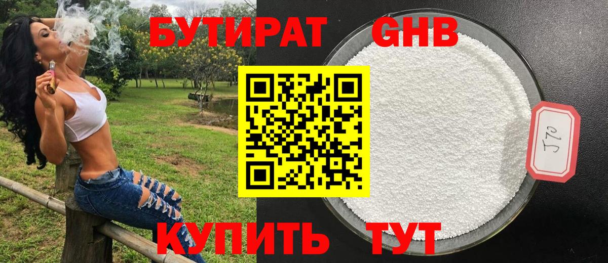 Элиста  Бутират  Вход с VPN  БУТИРАТ BDO 
