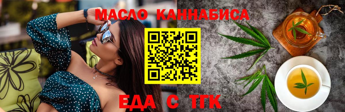 Элиста  Печенье с ТГК марихуана  Вход с VPN 