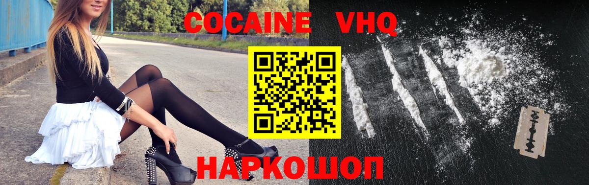 Кокаин Fish Scale Элиста