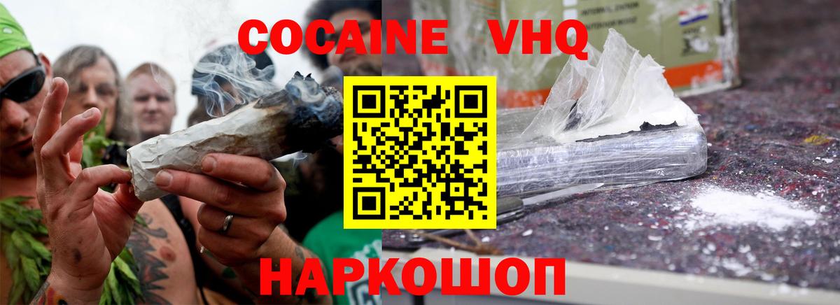 купить наркоту  COCAIN Columbia  COCAIN 99%  Вход с VPN  Элиста  КОКАИН 