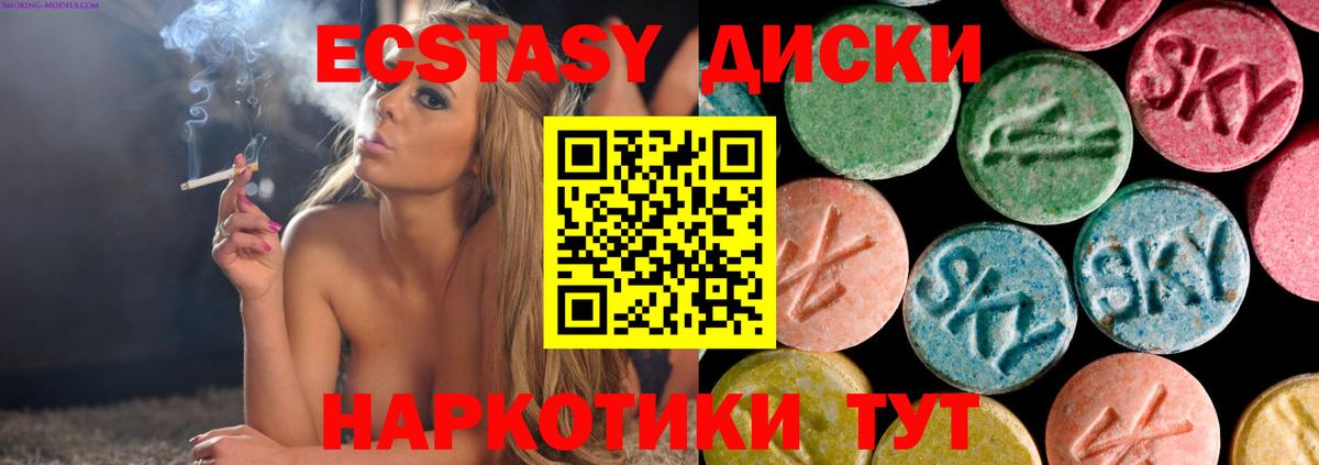Элиста  Ecstasy MDMA  ЭКСТАЗИ VHQ  Ecstasy  Вход с VPN 