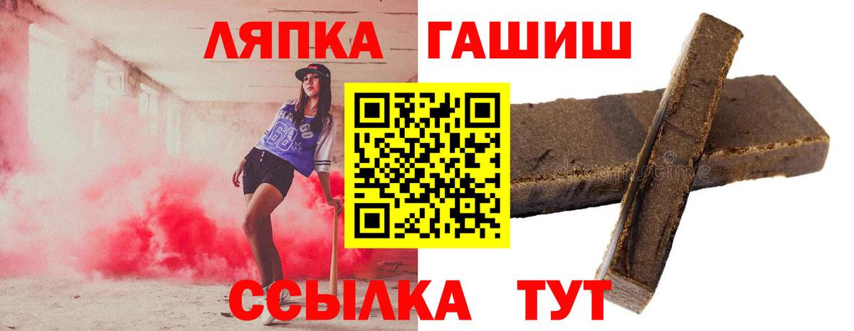 Элиста  ГАШ Premium  Вход с VPN 