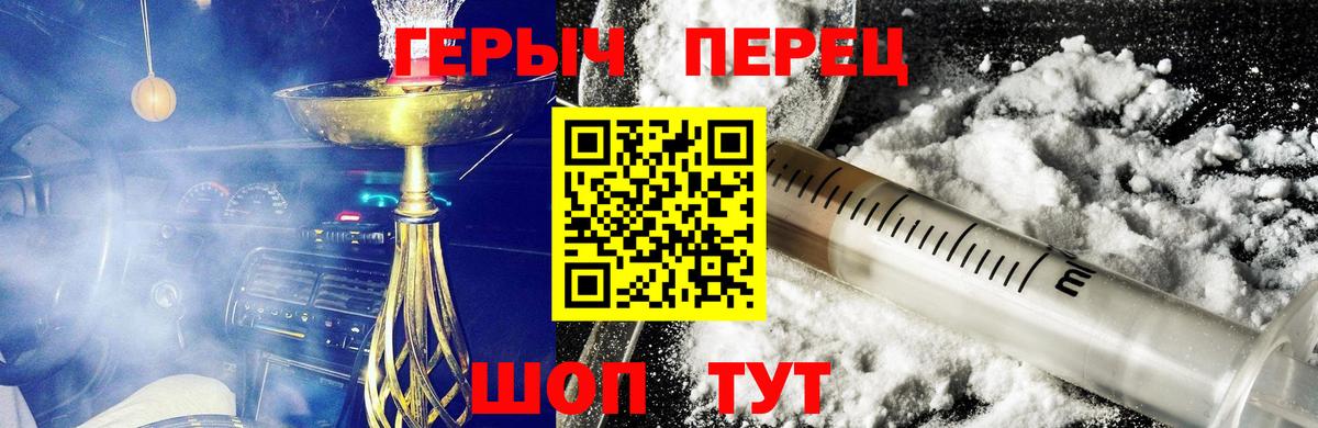 ГЕРОИН хмурый Элиста