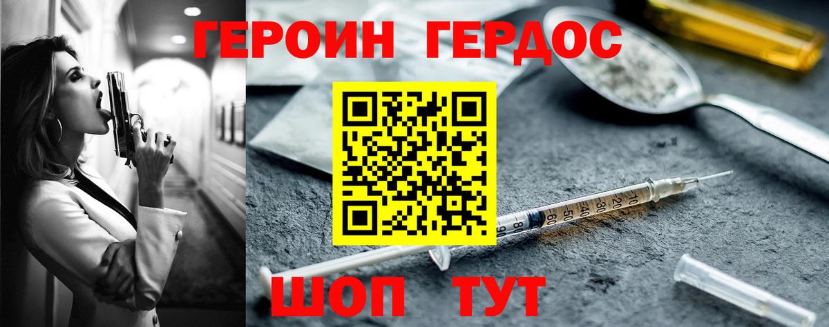 ГЕРОИН  Вход с VPN  Элиста  ГЕРОИН белый 