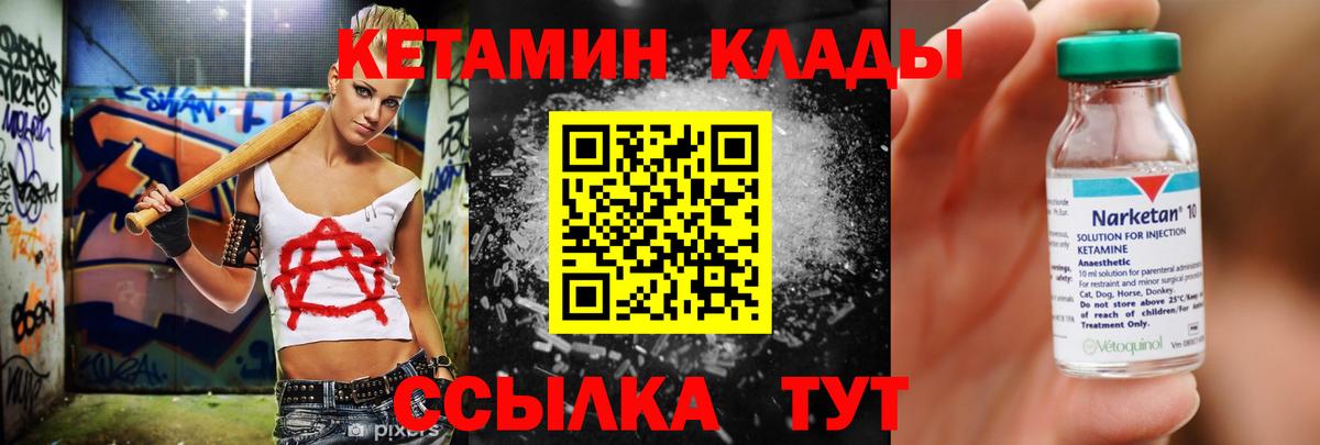 Кетамин ketamine  Кетамин ketamine  Элиста  Вход с VPN 