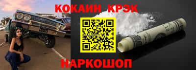 кокаин перу Будённовск