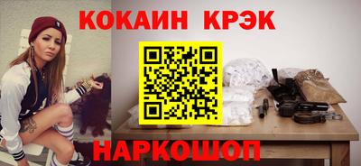 кокаин перу Будённовск