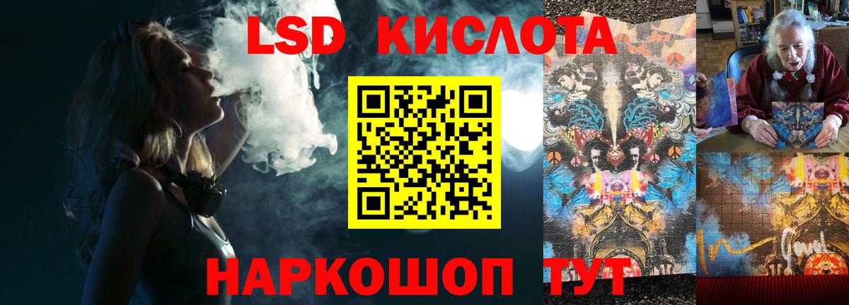 ЛСД экстази кислота Элиста