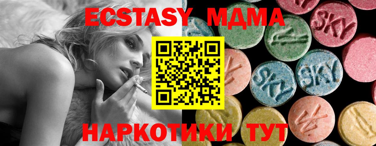 МДМА кристаллы  Вход с VPN  Элиста 