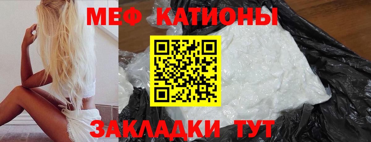Меф мяу мяу кристаллы Элиста