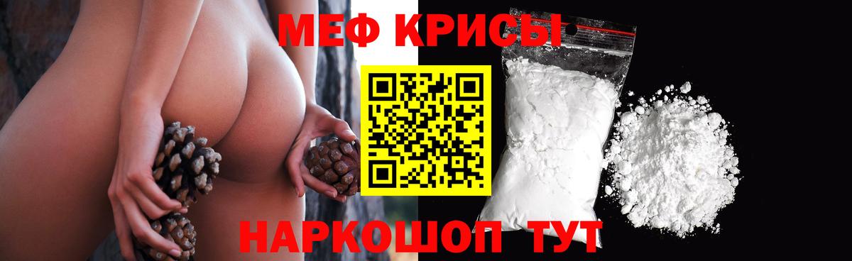 МЯУ-МЯУ мука  МЕФ мука  Меф  Элиста  Вход с VPN 