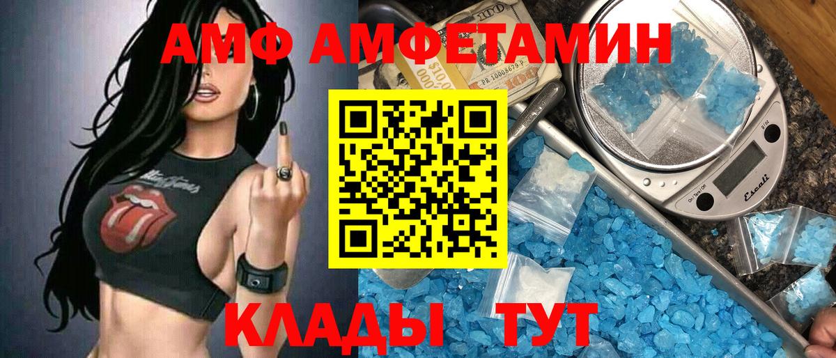 МЕТАМФЕТАМИН винт  МЕТАМФЕТАМИН винт  Вход с VPN  Элиста 