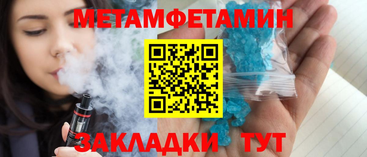 МЕТАМФЕТАМИН Декстрометамфетамин 99.9% Элиста