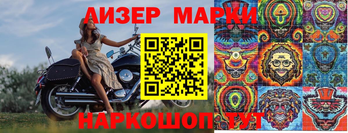 Марки N-bome 1500мкг Элиста