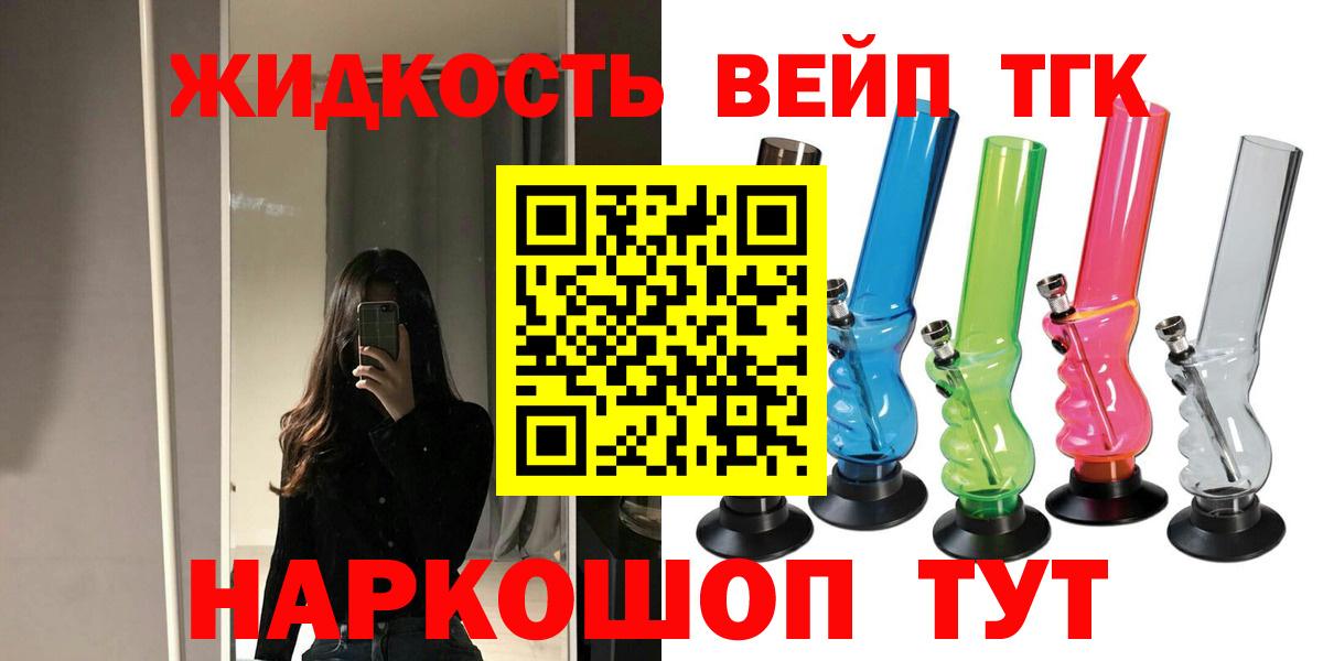 где купить наркотик  Вход с VPN  Дистиллят ТГК Wax  Элиста  ТГК Wax 