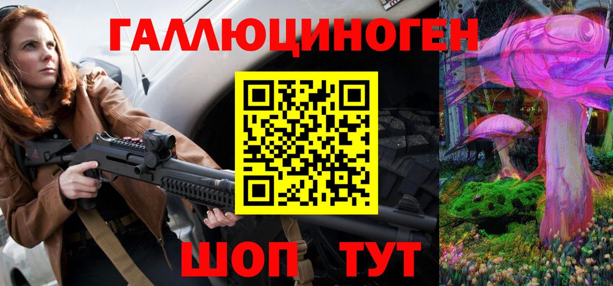 Псилоцибиновые грибы MAGIC MUSHROOMS  где купить   Элиста  Вход с VPN 